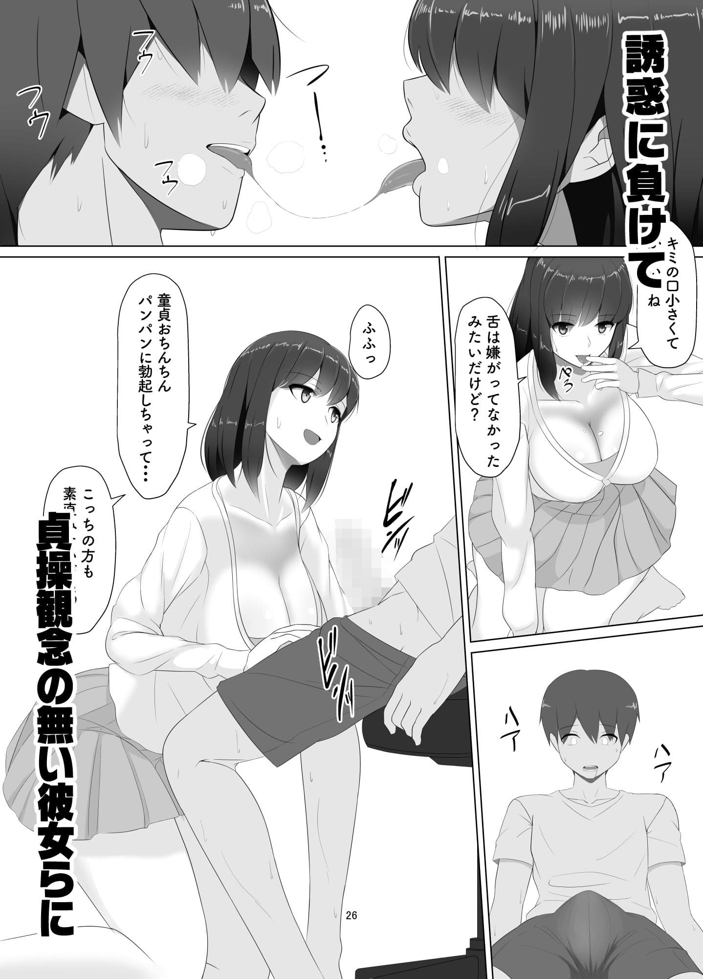 不貞姉友うちに長期滞在 サンプル 3