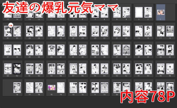肝っ玉かーちゃん〜元気ママが僕のデカチンに堕ちるまで〜 サンプル 9