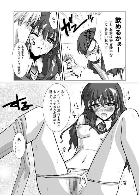 LOVERS2 サンプル 4