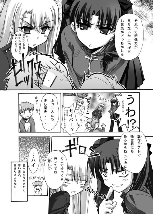 TACTICS サンプル 4