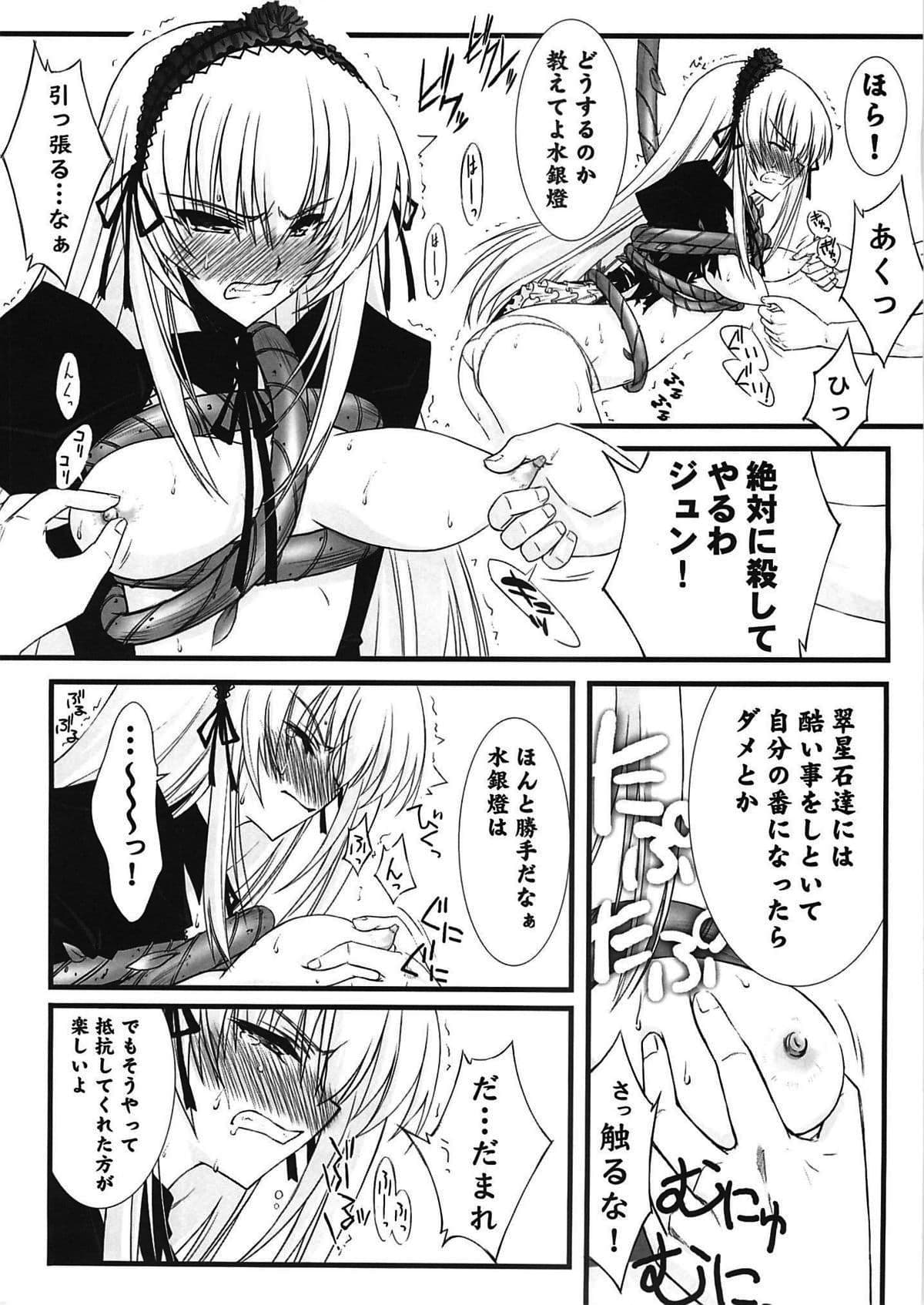 The SecondDoll サンプル 1