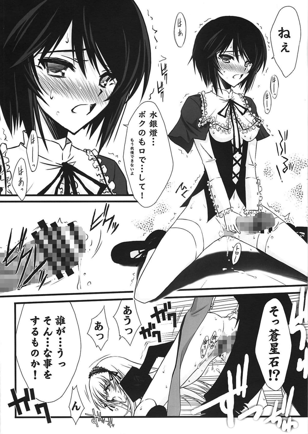 The SecondDoll サンプル 5
