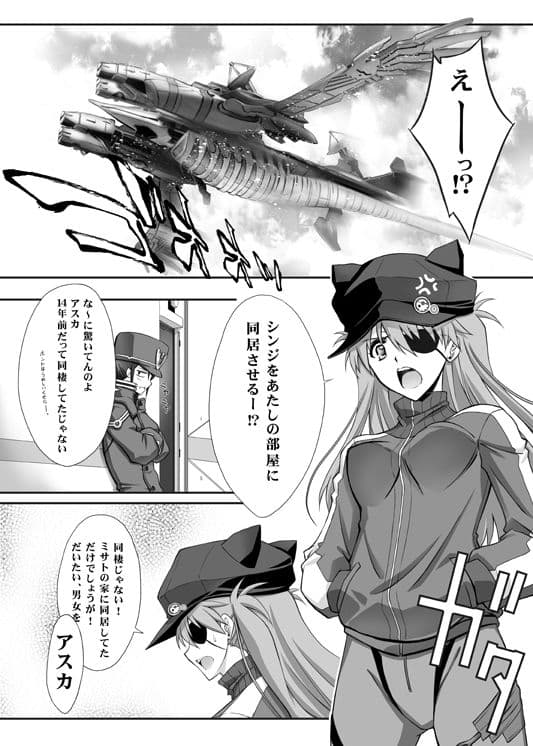 ヴンダーでいっしょ サンプル 1