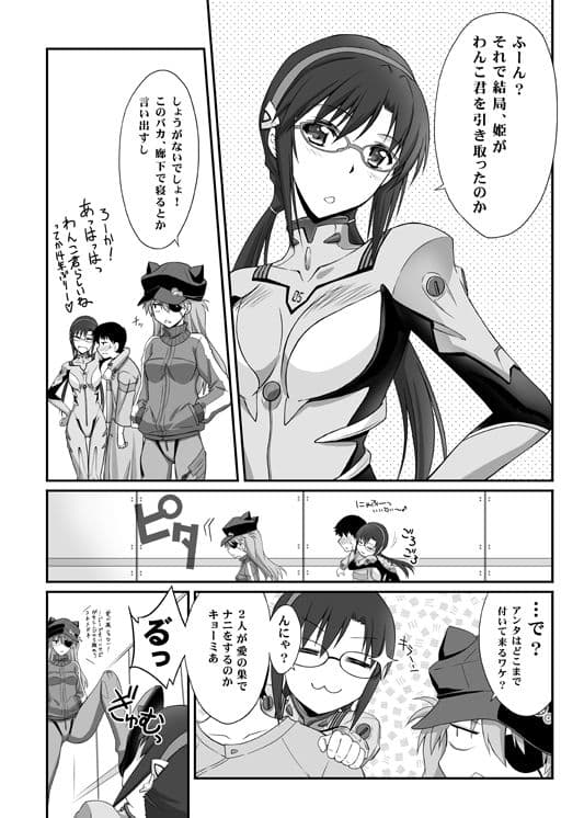 ヴンダーでいっしょ サンプル 2