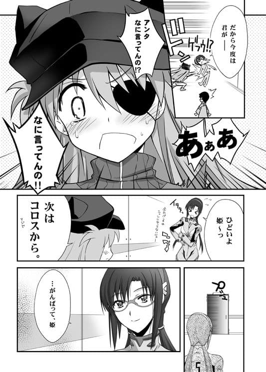 ヴンダーでいっしょ サンプル 3