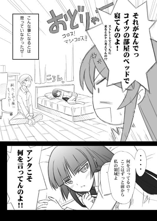 俺の黒猫がこんなに可愛いわけがない サンプル 1