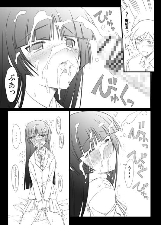 俺の黒猫がこんなに可愛いわけがない サンプル 3
