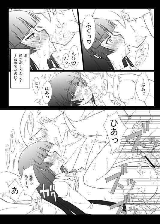 俺の黒猫がこんなに可愛いわけがない サンプル 4