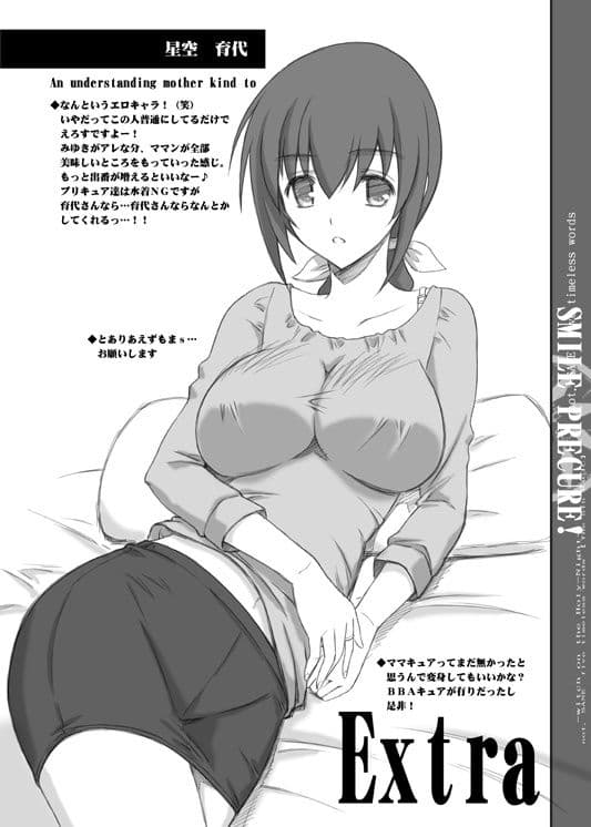 雪月風花 サンプル 5