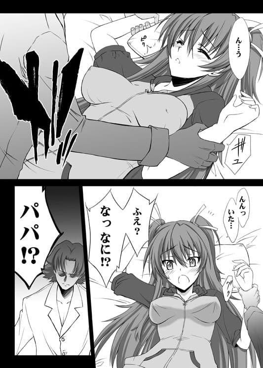 夢幻抱擁 サンプル 1