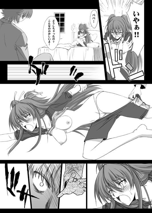 夢幻抱擁 サンプル 2