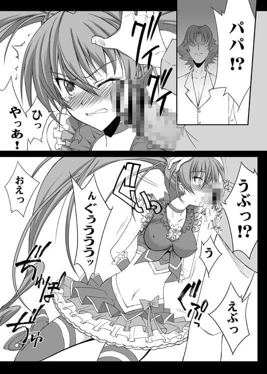 夢幻抱擁 サンプル 3