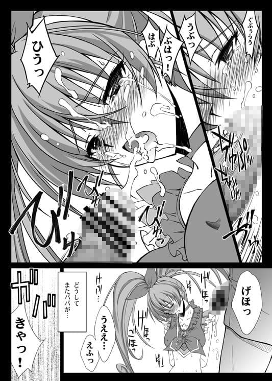 夢幻抱擁 サンプル 4