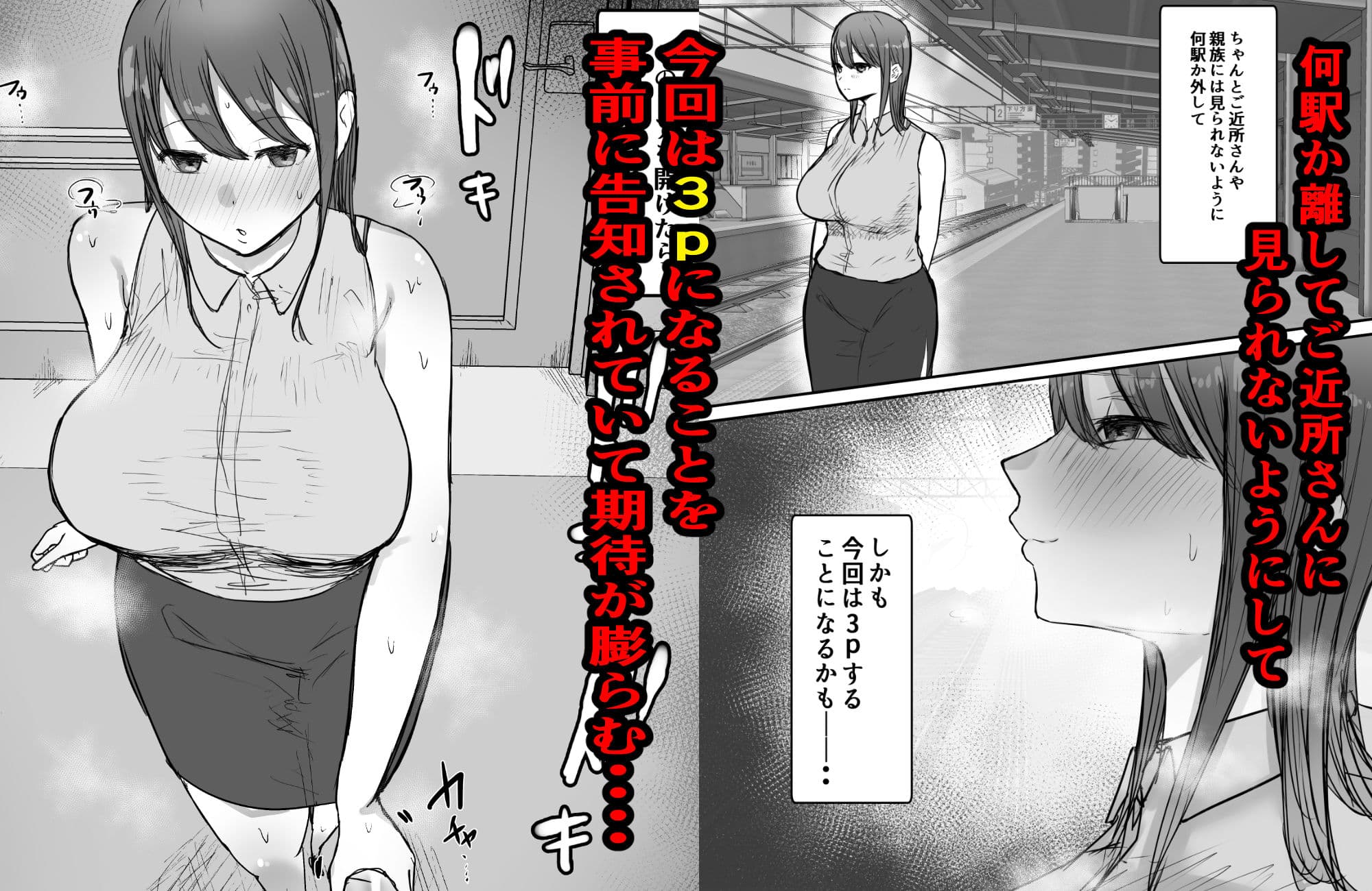 寝取らせの後悔って遅いみたいよ2 サンプル 4