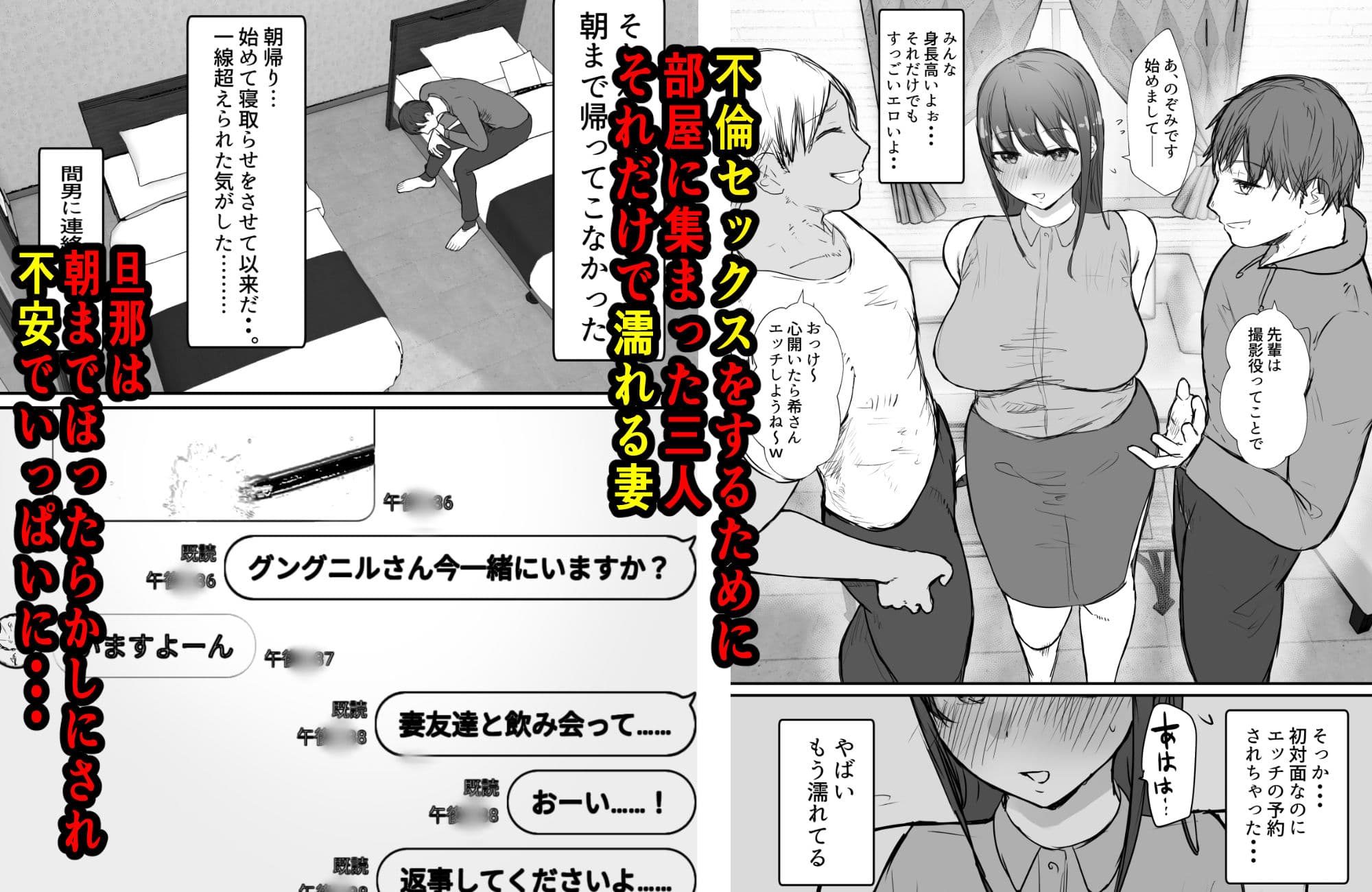 寝取らせの後悔って遅いみたいよ2 サンプル 5