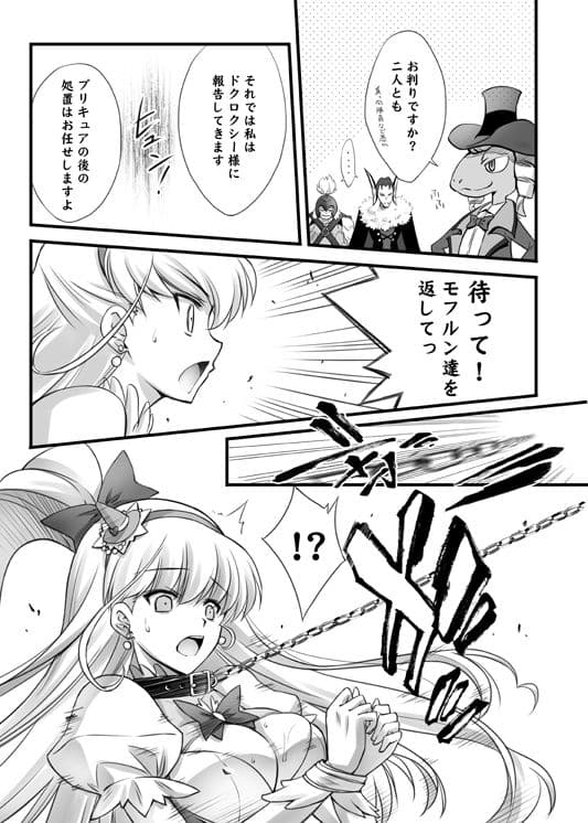 魔女凌● サンプル 1