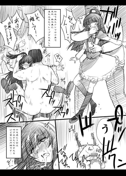 魔女凌● サンプル 4