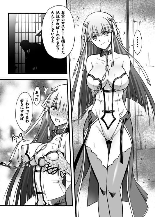 囚われ聖女 サンプル 1