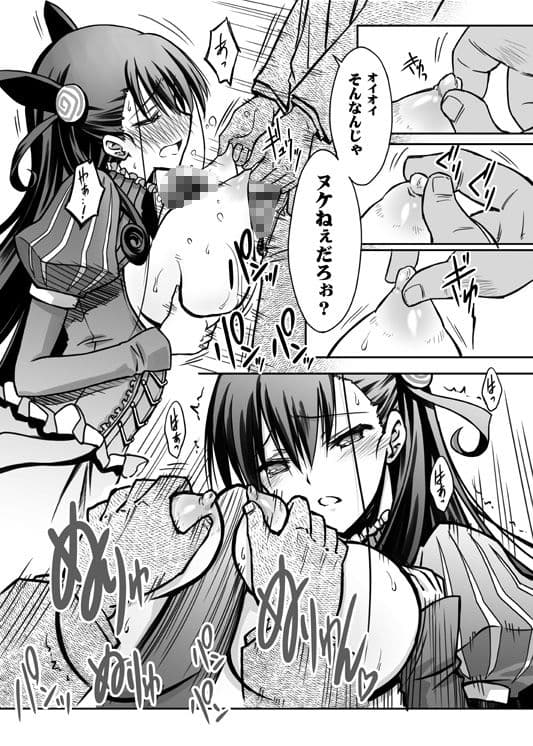紫式部凌●物語 サンプル 2
