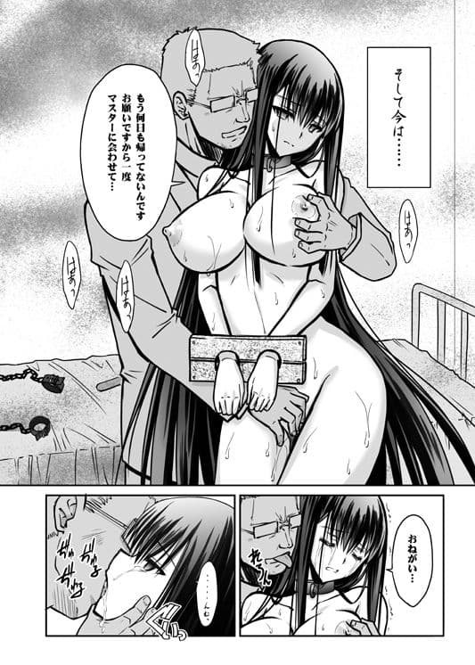 紫式部凌●物語 サンプル 3