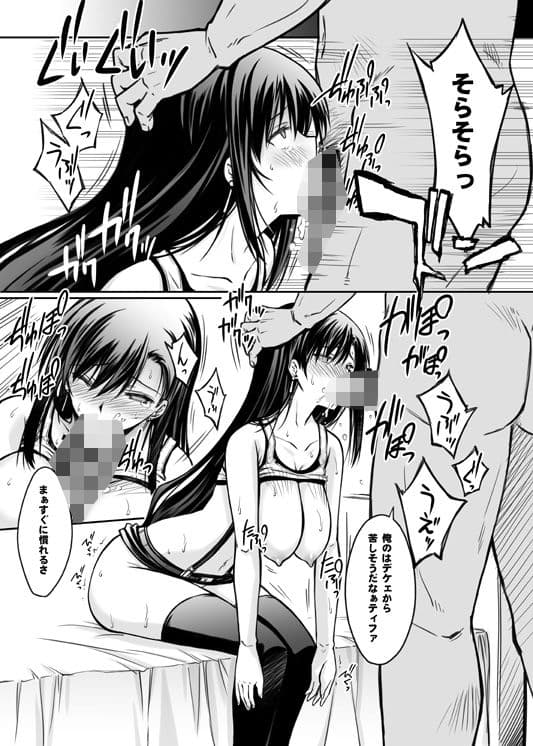 ミッドガルの夜 サンプル 3