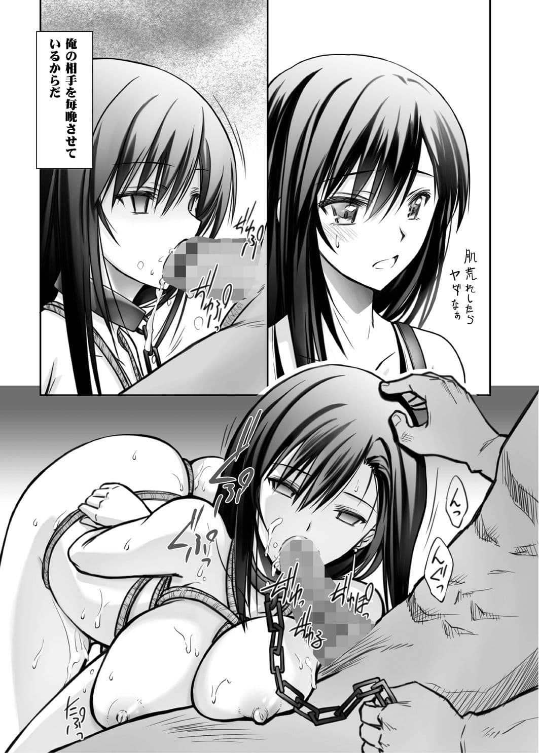 ミッドガルの夜2 サンプル 1