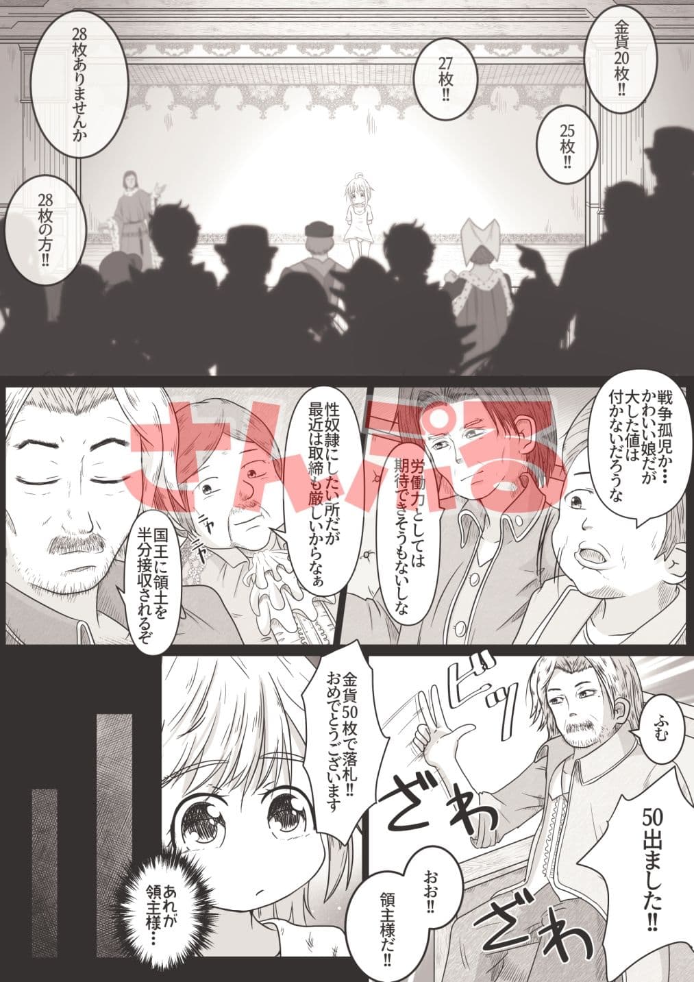 女の子が少年にひたすらアナル舐めして口の中に排泄されちゃうお話 サンプル 1