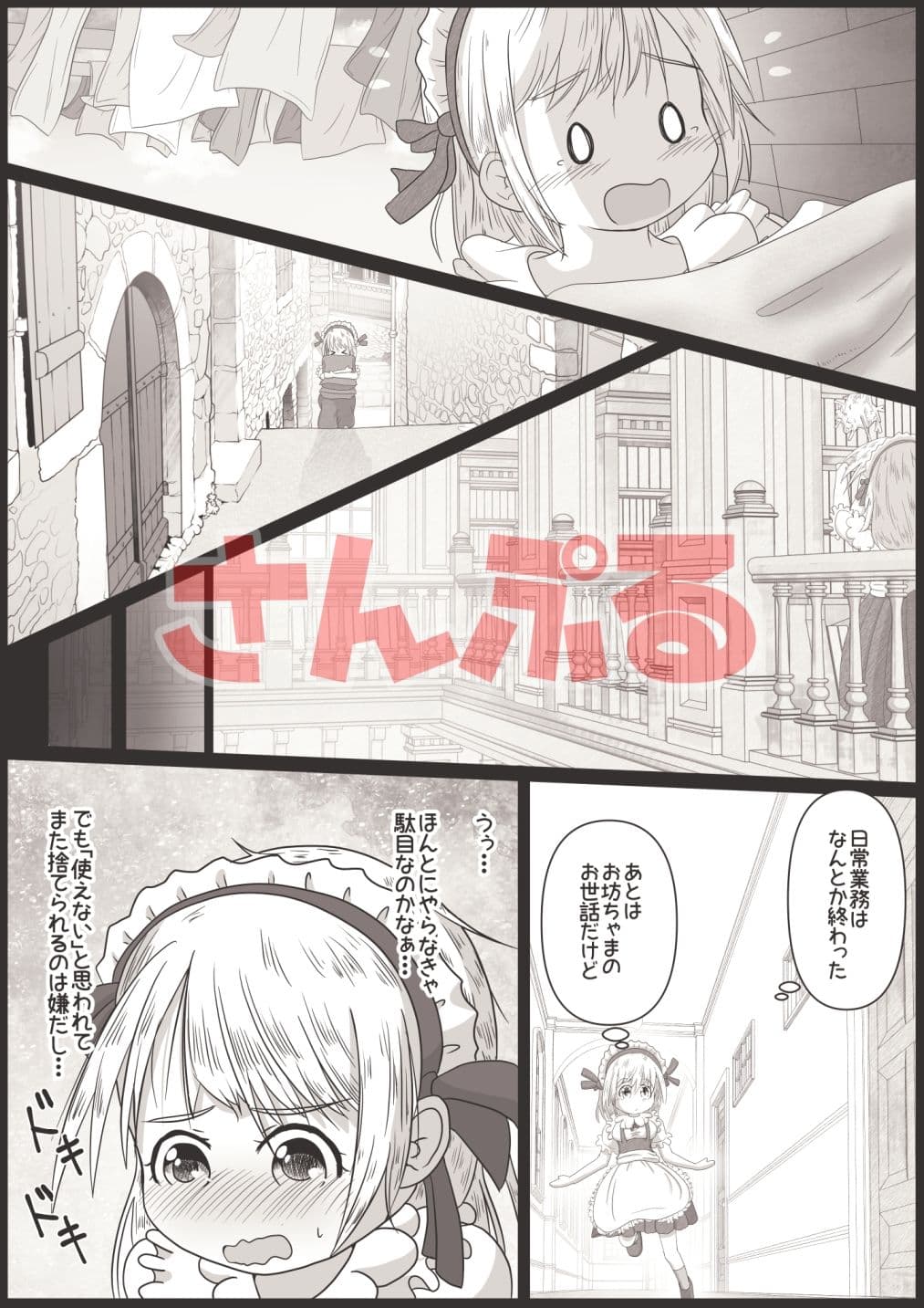 女の子が少年にひたすらアナル舐めして口の中に排泄されちゃうお話 サンプル 3