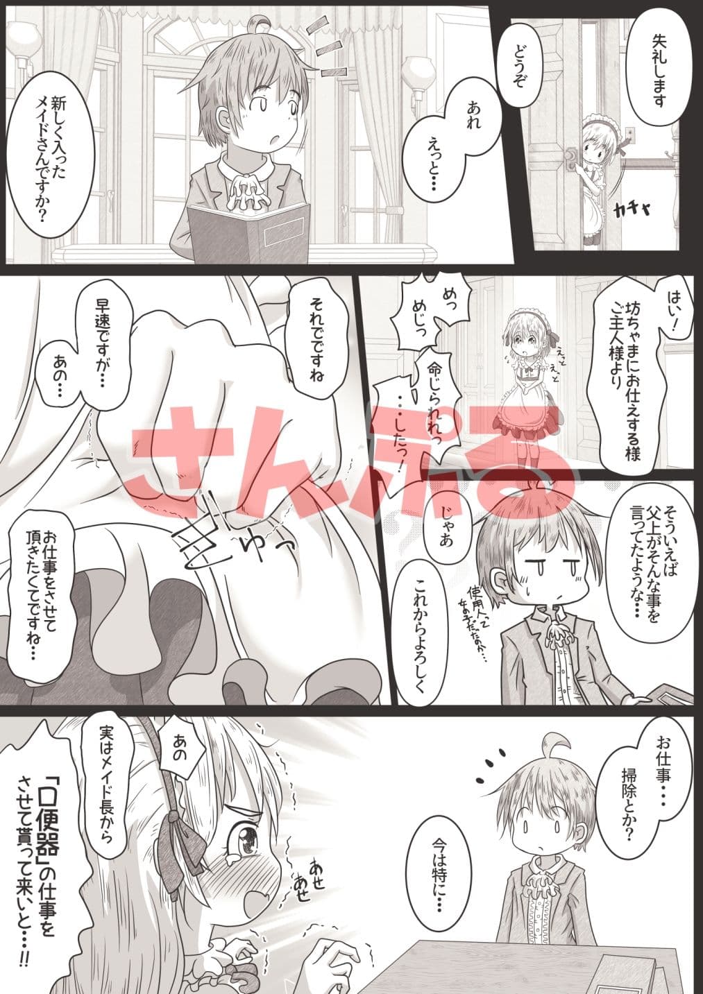 女の子が少年にひたすらアナル舐めして口の中に排泄されちゃうお話 サンプル 4