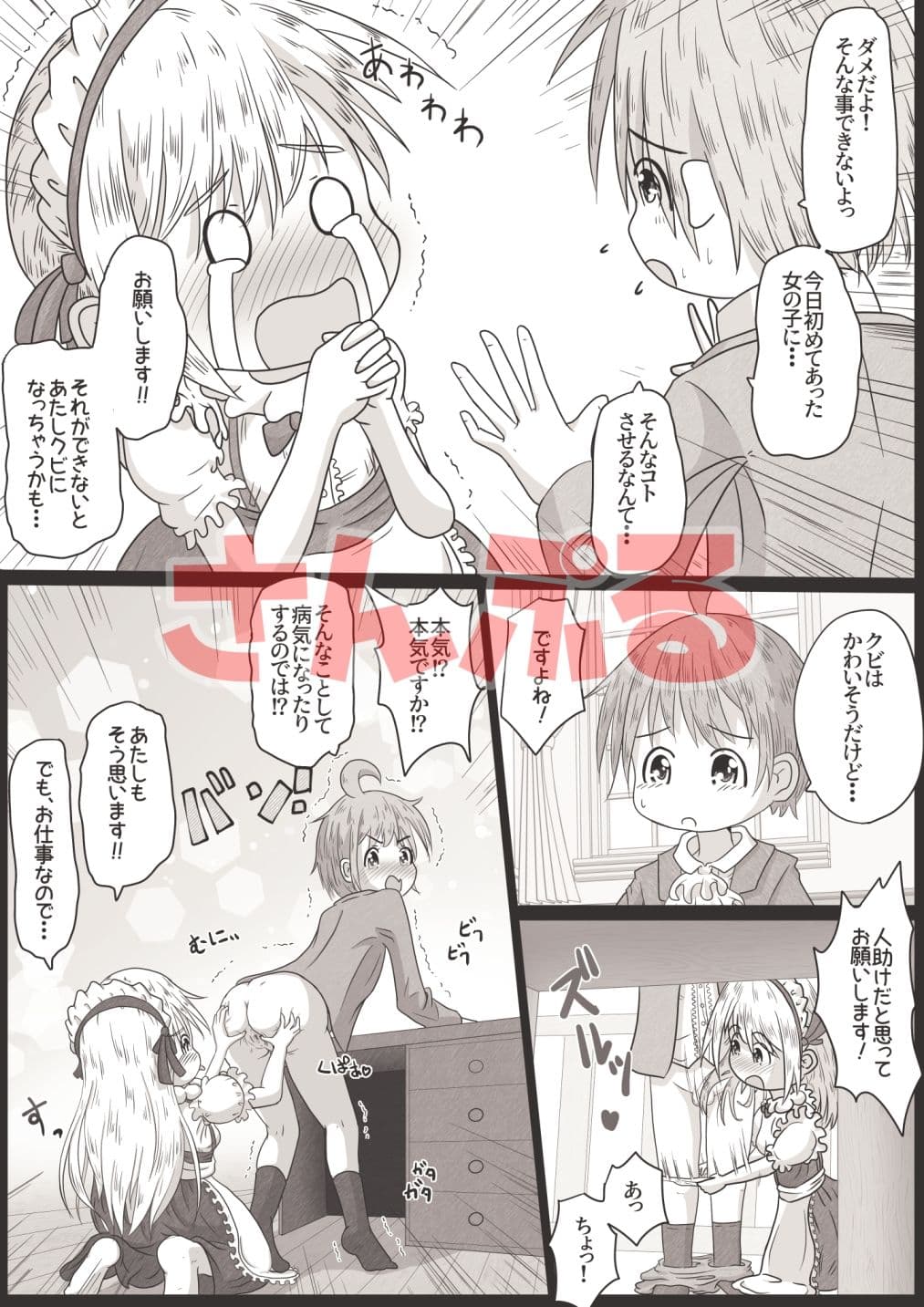 女の子が少年にひたすらアナル舐めして口の中に排泄されちゃうお話 サンプル 6
