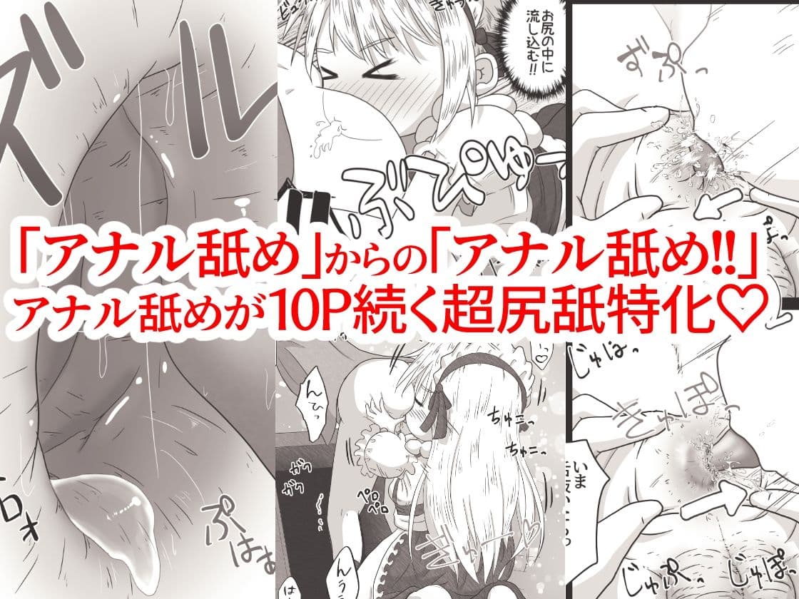 女の子が少年にひたすらアナル舐めして口の中に排泄されちゃうお話 サンプル 7