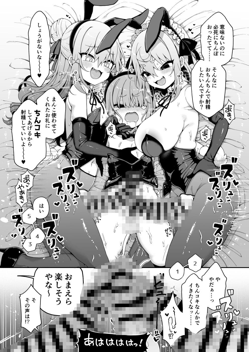 ダヴィ○キ理解らせっくす＋ガン掘り総集本 サンプル 8