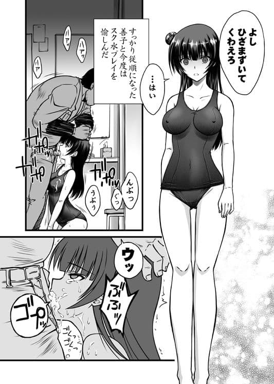 Falling Down サンプル 2