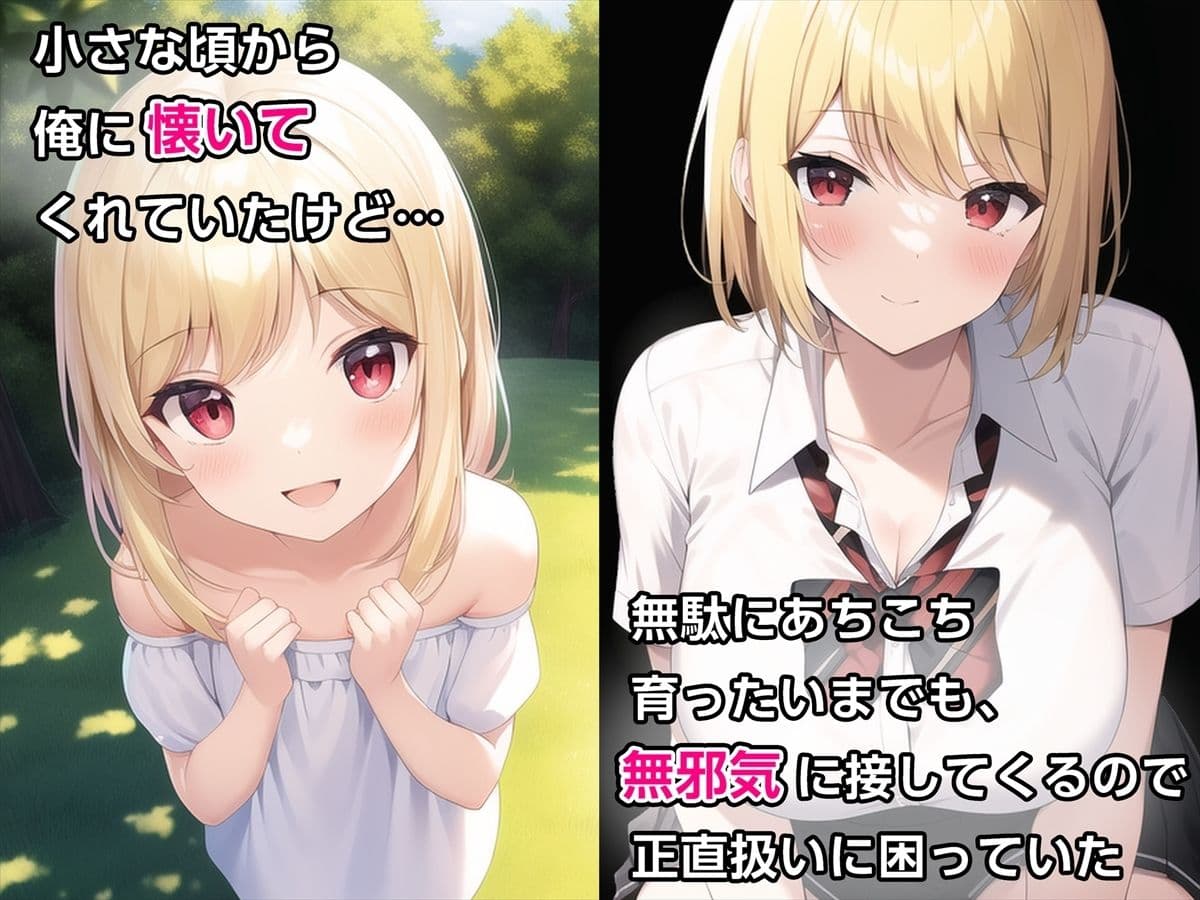 清楚系ギャルの初恋 サンプル 2