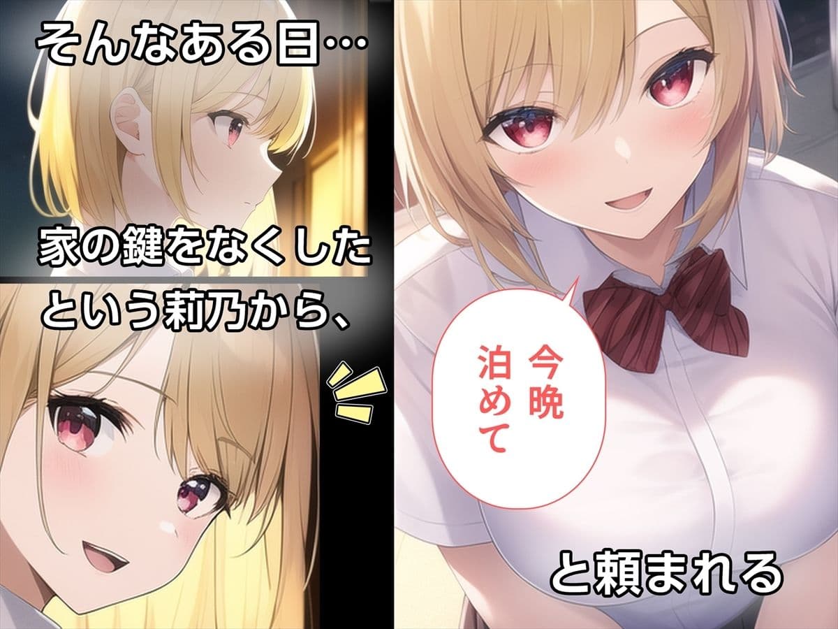 清楚系ギャルの初恋 サンプル 3