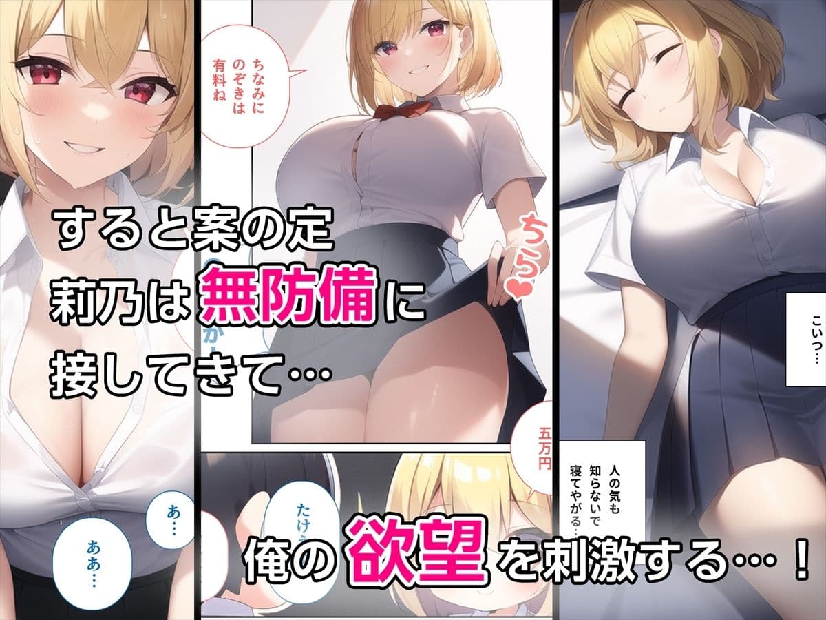 清楚系ギャルの初恋 サンプル 5