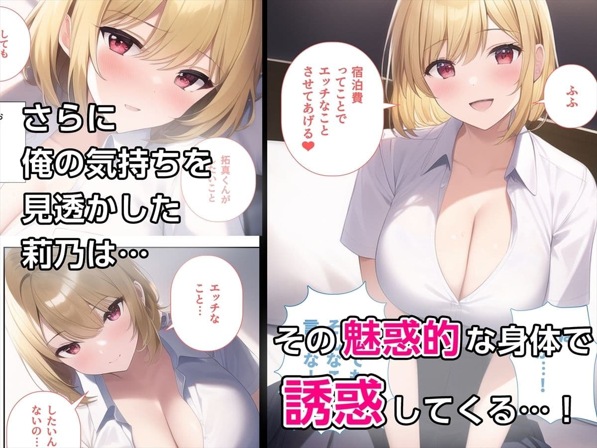 清楚系ギャルの初恋 サンプル 6