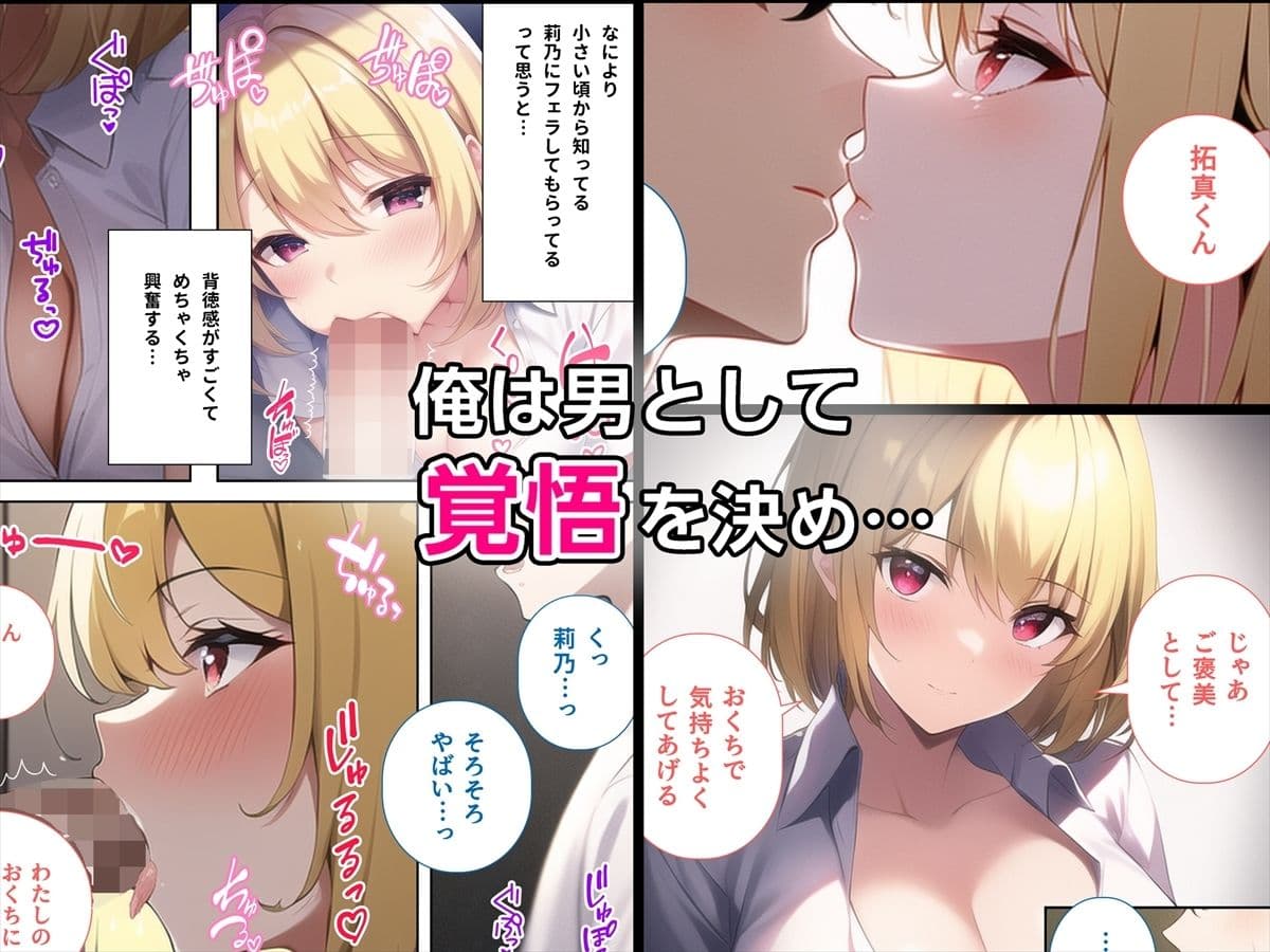 清楚系ギャルの初恋 サンプル 8