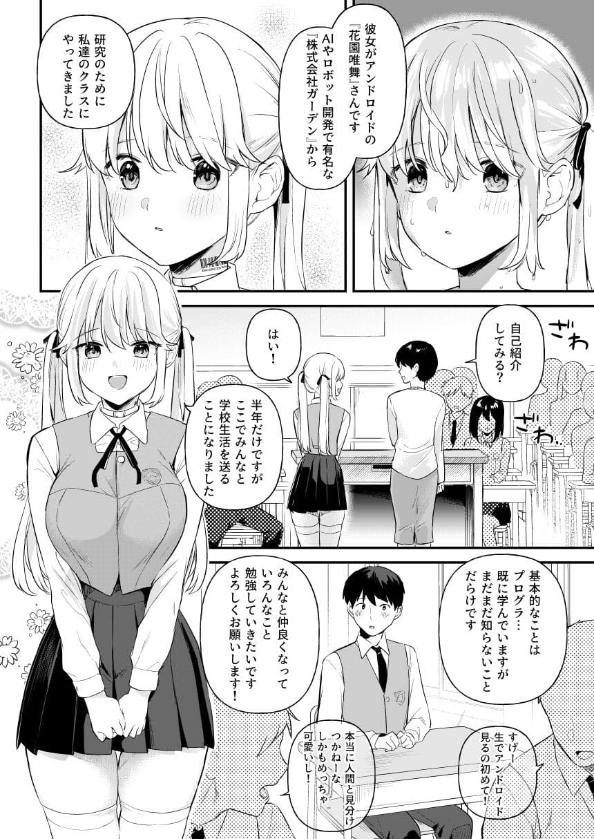 ドール 無知な人造乙女たち イブ編 サンプル 1