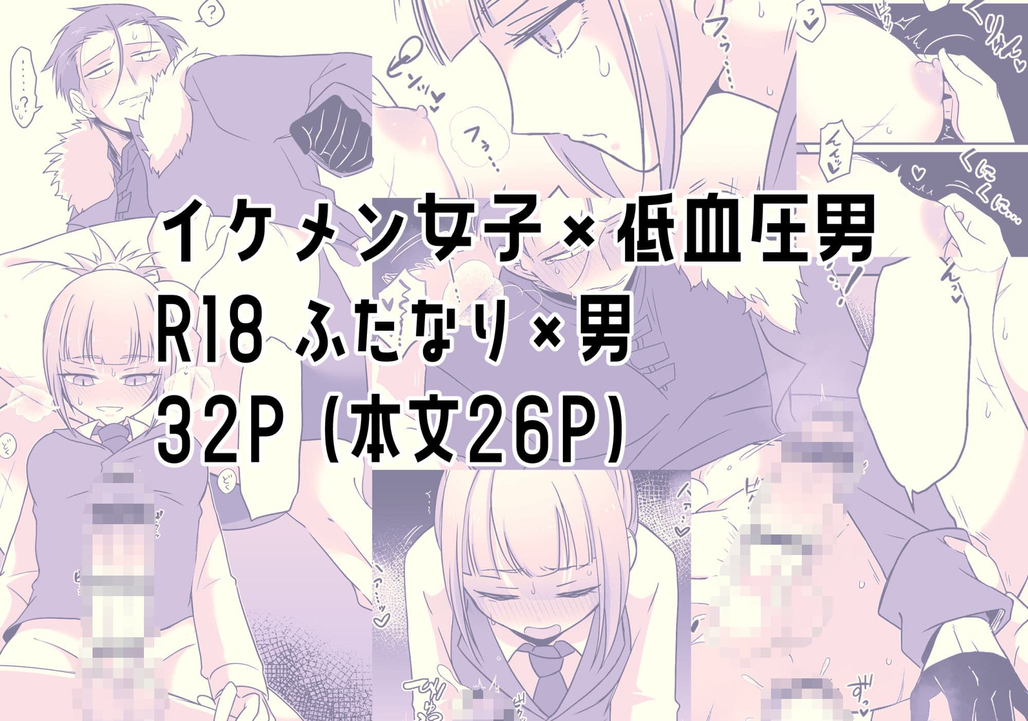 ちょこれいとを食べすぎた旦那さんの本 サンプル 7