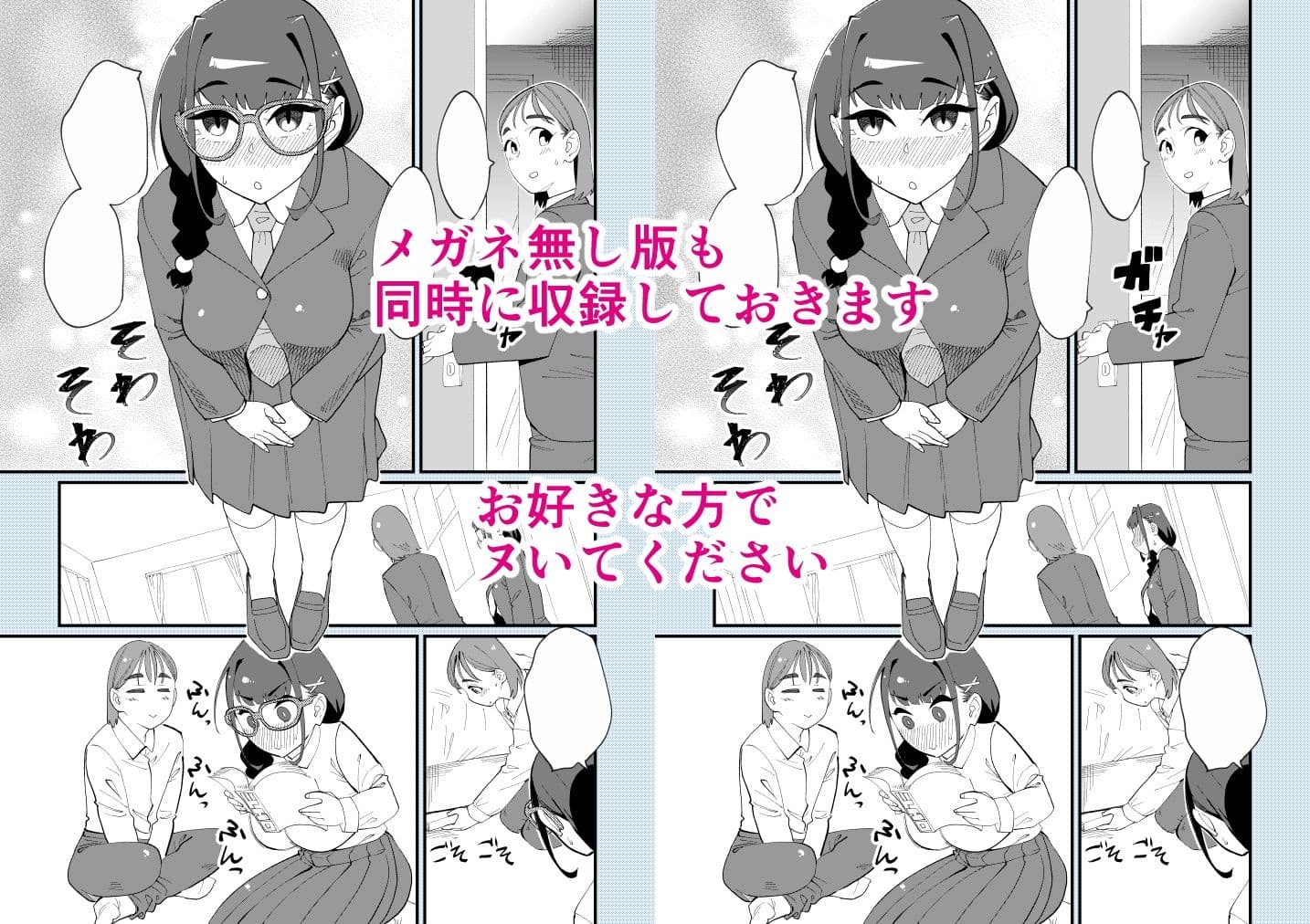 僕と彼女の相互愛撫 サンプル 4