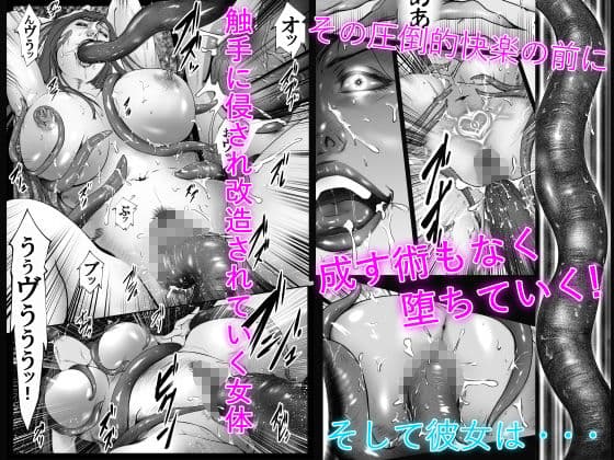 魔悦の淫門〜ソドムの淫獣 洗脳触手編〜 サンプル 5