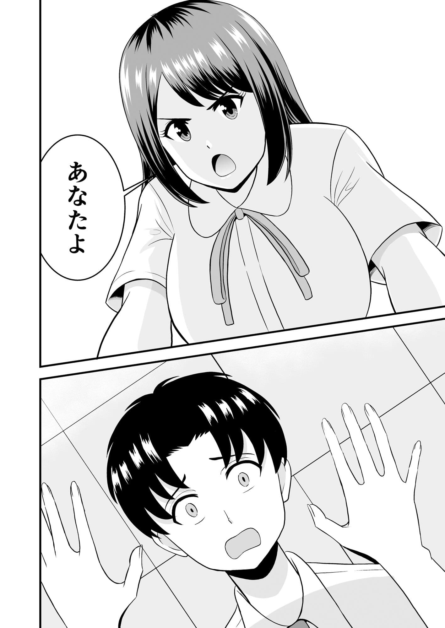 彼女と私どっちが気持ちいいの? サンプル 2