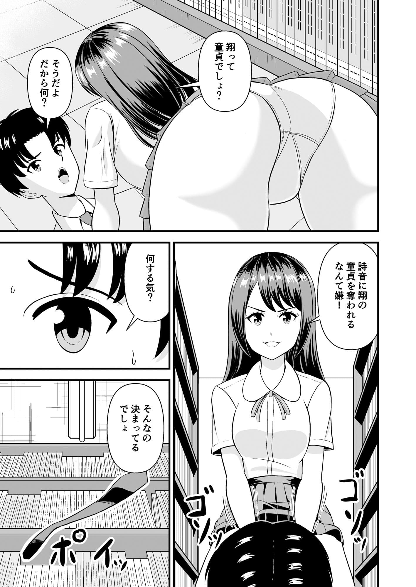 彼女と私どっちが気持ちいいの? サンプル 3