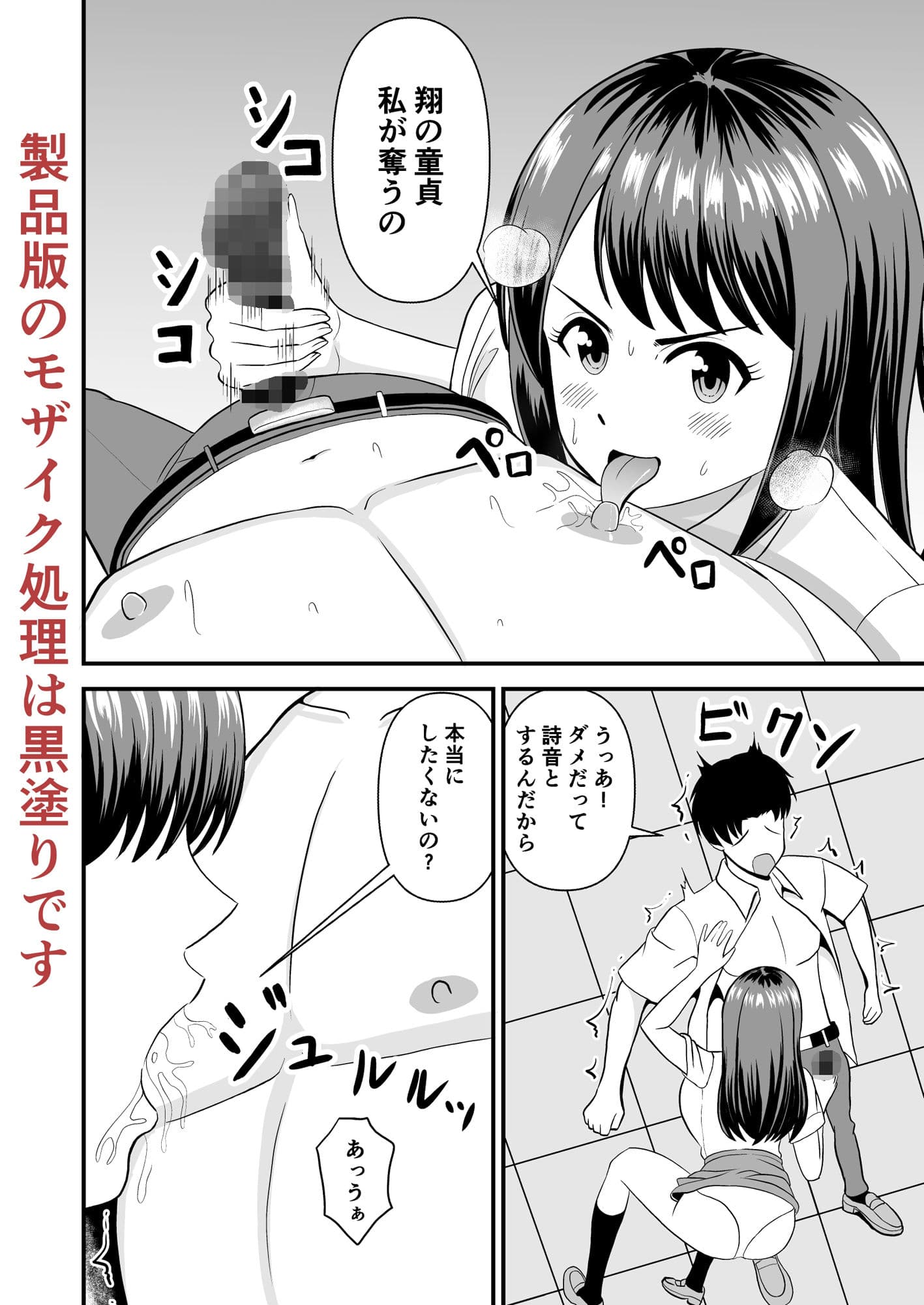 彼女と私どっちが気持ちいいの? サンプル 4