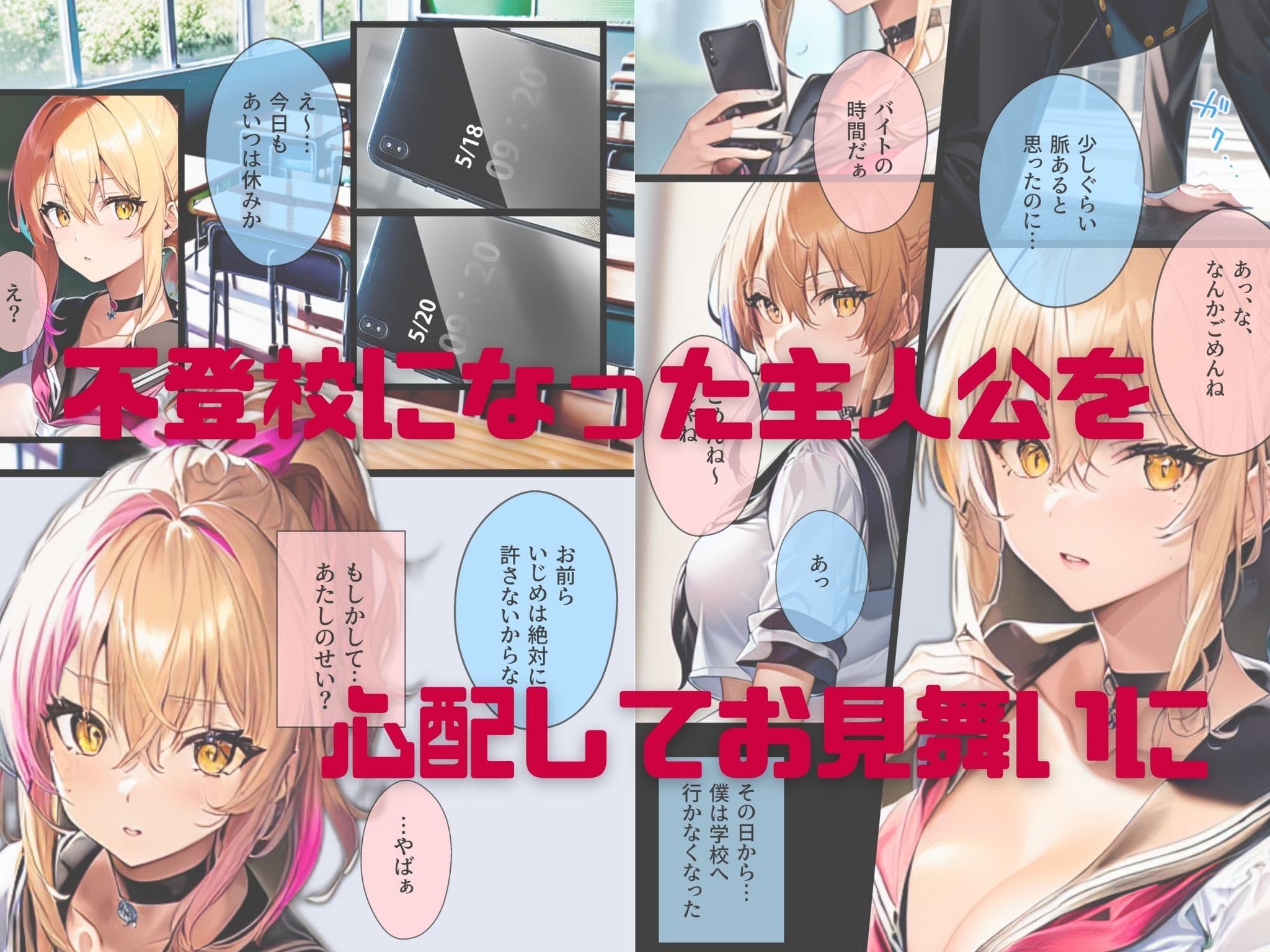 ぼっち・ざ・ふぁっく！〜陰キャの俺に声をかけてくれた陽キャ美少女に告白したら断られたんだけどお金を払ったらヤらせてくれる処女ビッチだったのでお金とチンポでDV彼氏から寝取ってあまあま両想いメス堕ちえっちします サンプル 2