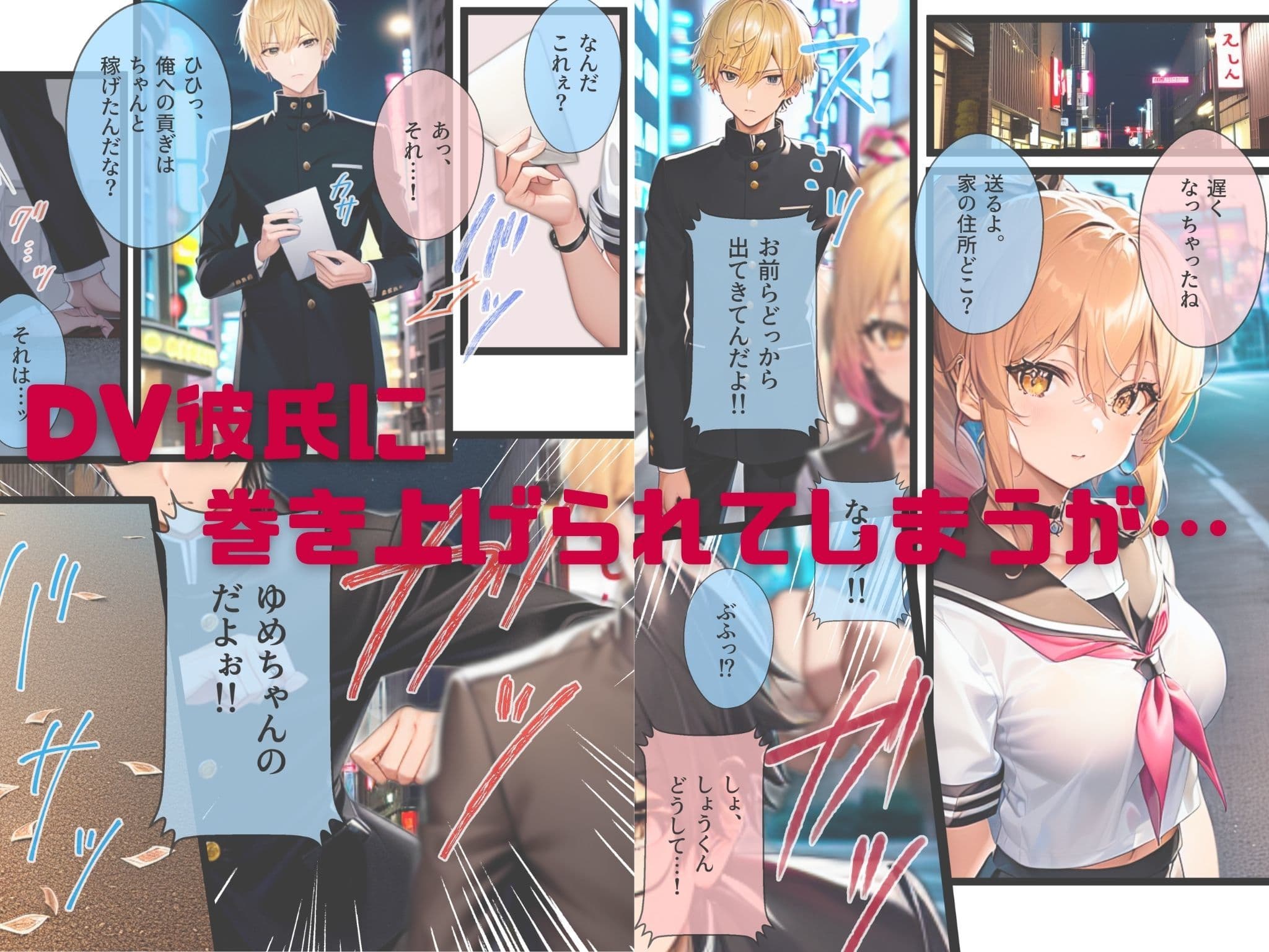 ぼっち・ざ・ふぁっく！〜陰キャの俺に声をかけてくれた陽キャ美少女に告白したら断られたんだけどお金を払ったらヤらせてくれる処女ビッチだったのでお金とチンポでDV彼氏から寝取ってあまあま両想いメス堕ちえっちします サンプル 8