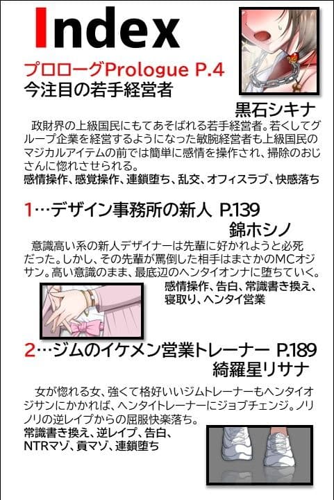 ヘンタイMCおじさんー働くオンナ達編ー サンプル 3