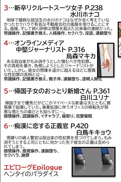 ヘンタイMCおじさんー働くオンナ達編ー サンプル 4