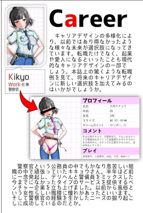 ヘンタイMCおじさんー働くオンナ達編ー サンプル 6